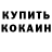 Метамфетамин кристалл Romas B.