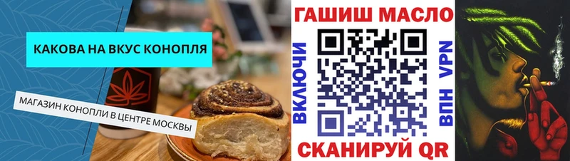 Canna-Cookies конопля Вышний Волочёк