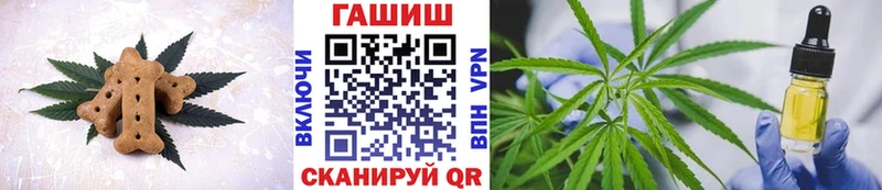 Canna-Cookies конопля Вышний Волочёк
