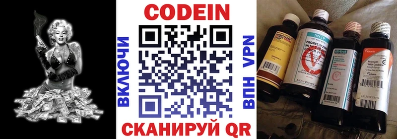 Кодеин напиток Lean (лин)  блэк спрут ССЫЛКА  Вышний Волочёк 