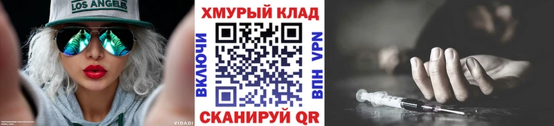 дарнет шоп  ОМГ ОМГ онион  Героин гречка  Вышний Волочёк 