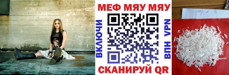 Мефедрон кристаллы Вышний Волочёк