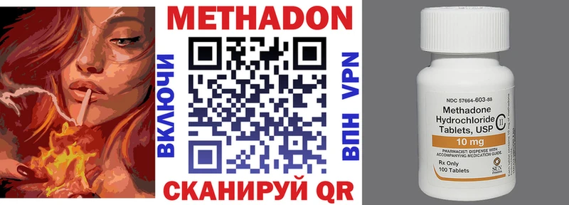 Метадон VHQ Вышний Волочёк