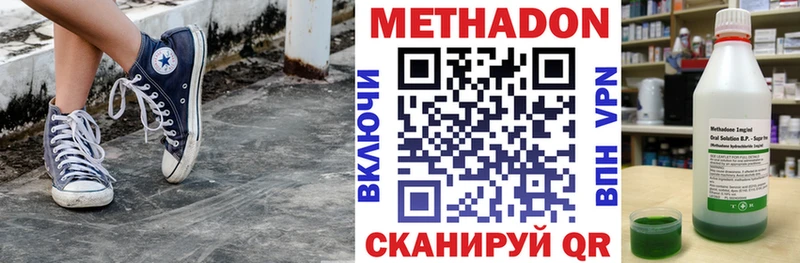 Метадон белоснежный  Вышний Волочёк 